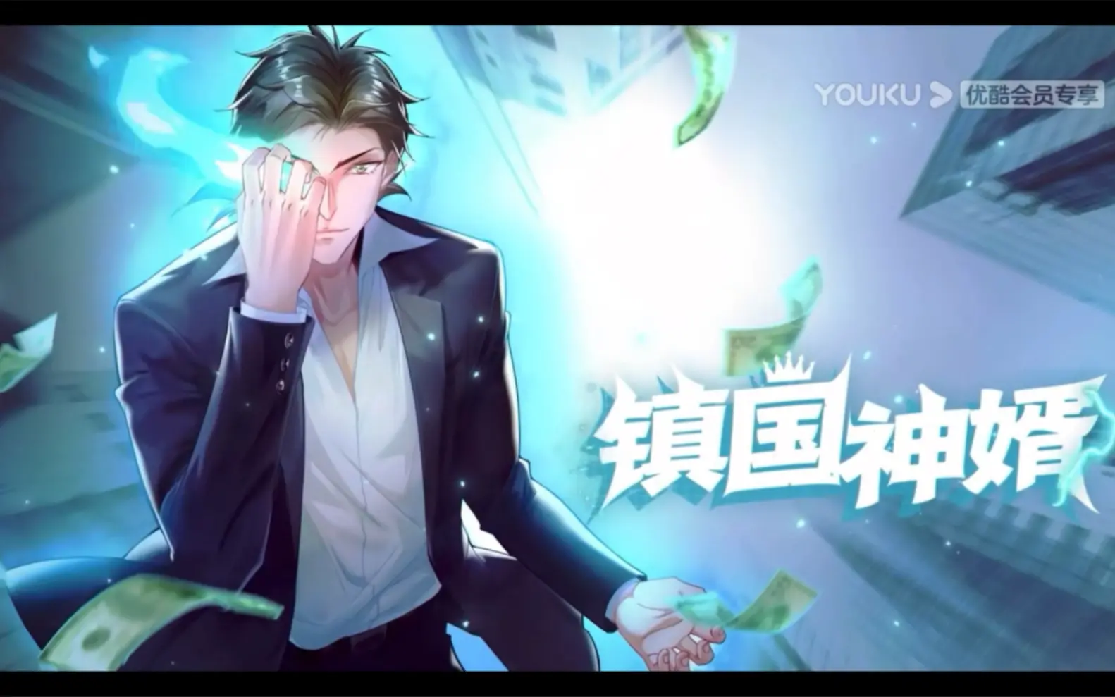 镇国神婿第二季：权谋、复仇与守护，掀起都市风云！