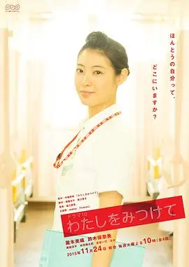 《找到我自己》：一个关于自我发现的动人故事