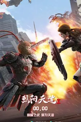 烈阳天道：史诗级科幻动画，天使恶魔的宿命对决！