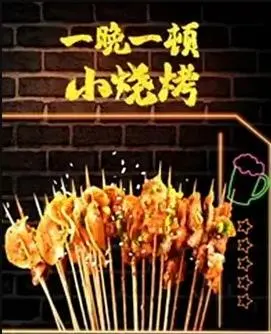 《一晚一顿小烧烤第二季》：深夜食堂，暖心人间烟火气