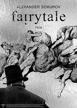 重温经典《童话》：不止是浪漫爱情，更是对纯真的守护