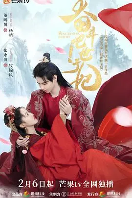 《奋斗吧！世子妃》：甜宠轻喜剧，看现代打工人如何玩转古代后宫，爆笑又上头！