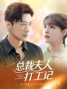 《深秋错嫁》：豪门恩怨下的替身爱情，是救赎还是深渊？