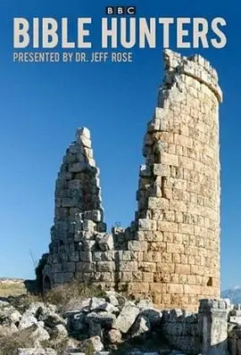 探寻信仰之旅：《圣经捕手》如何揭示人性与救赎的深刻冲突？