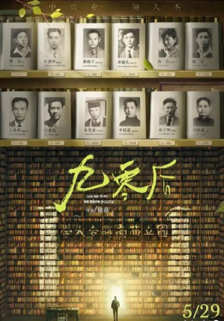 《九零后》：致青春！那些年我们一起追的女孩，一部充满怀旧与青春回忆的国产佳作