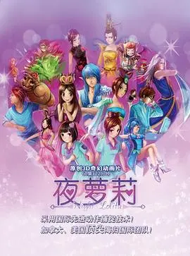 《精灵梦叶罗丽》：少女心与环保梦的奇幻交响，重塑童年回忆的魔法启示