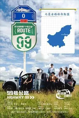 《99号公路》：一场关于救赎与代价的公路电影，看完让人心潮澎湃！