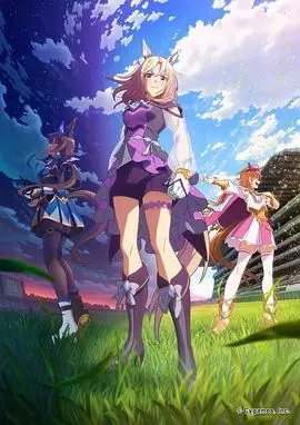 《赛马娘》：不仅仅是萌系角色，更是热血与梦想的赛道征途，触动你心最柔软的地方！